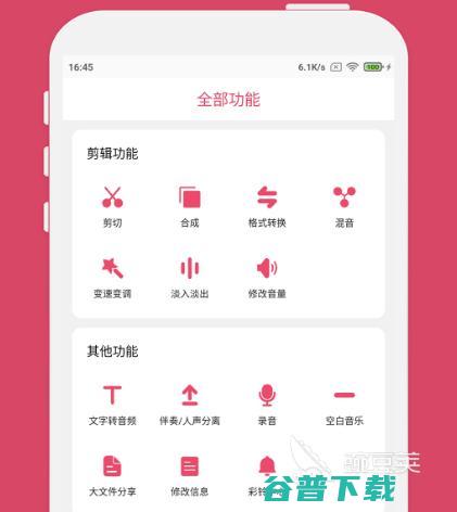 手机制作音乐app有在手机上制作音乐的